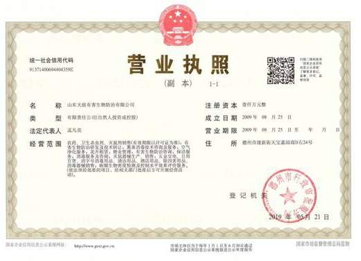 資質證書