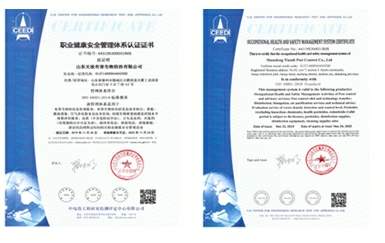 資質證書