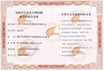 資質證書