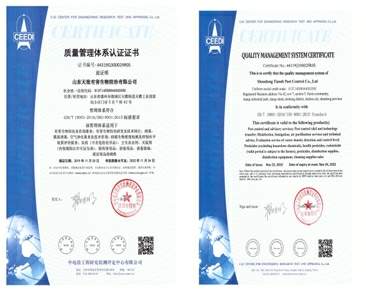 資質證書