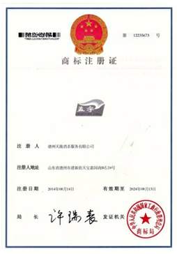 資質證書